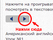 Вид аудио плеера на сайте