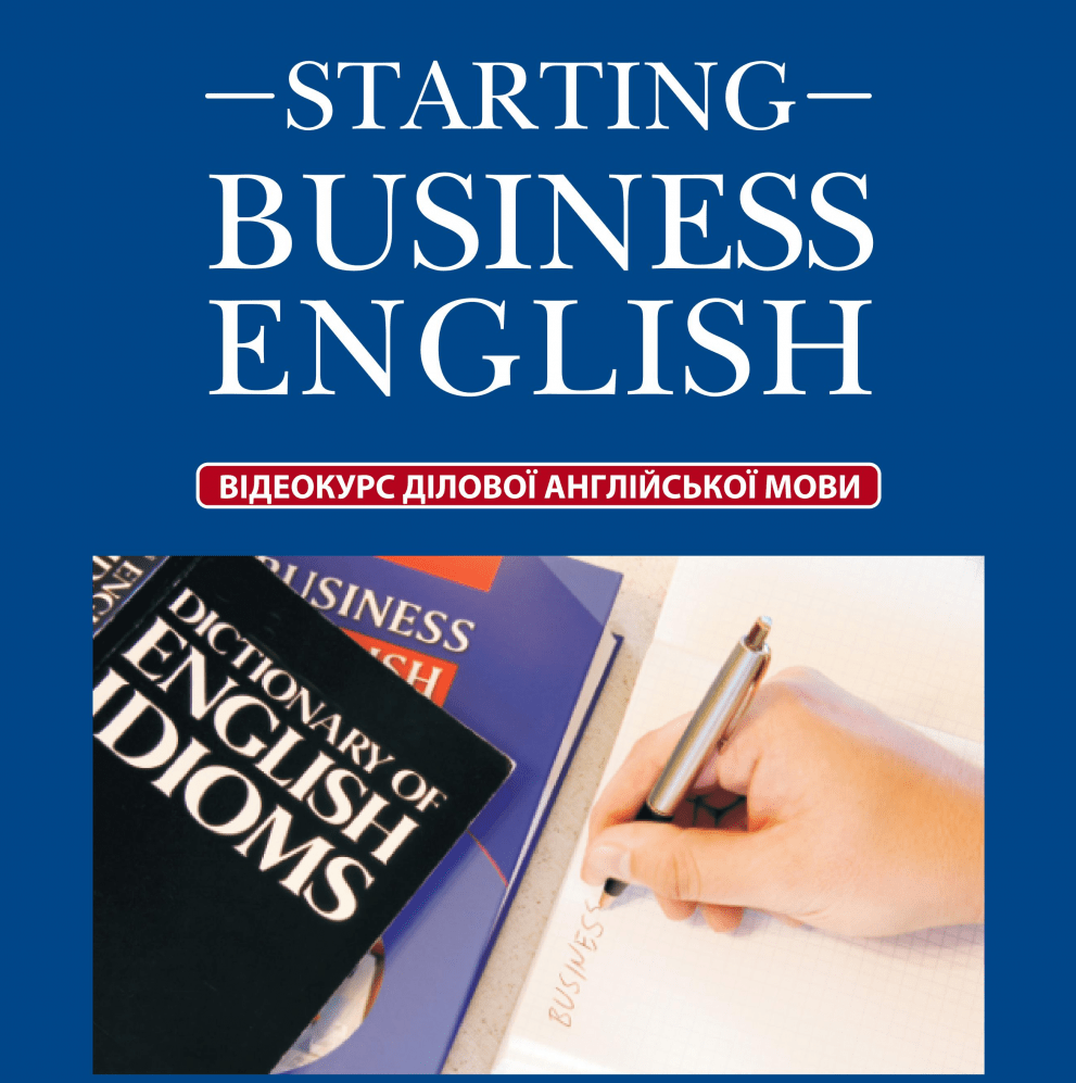 Starting Business English Видеокурс