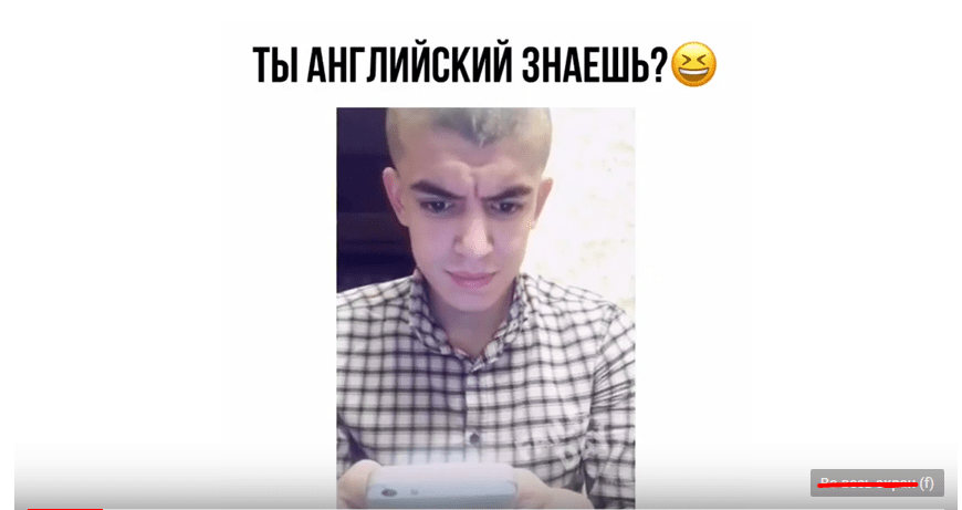 ТЫ АНГЛИЙСКИЙ ЗНАЕШЬ? ПЕРЕВЕДИ МНЕ ПЕСНЮ